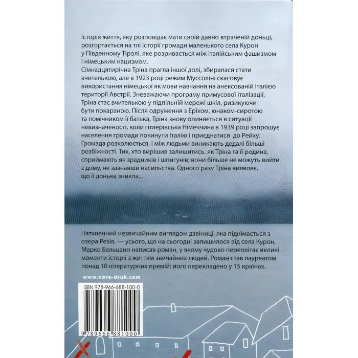 Я залишаюсь тут