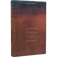 Люди з дієсловами