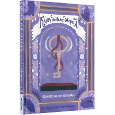 Ключ до всіх дверей