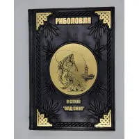 Енциклопедія риболовлі VIP видання