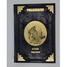 Енциклопедія риболовлі VIP видання