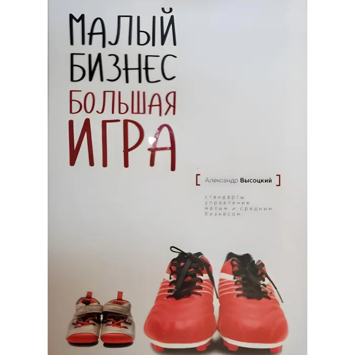 Повний комплект книг Олександра Висоцького