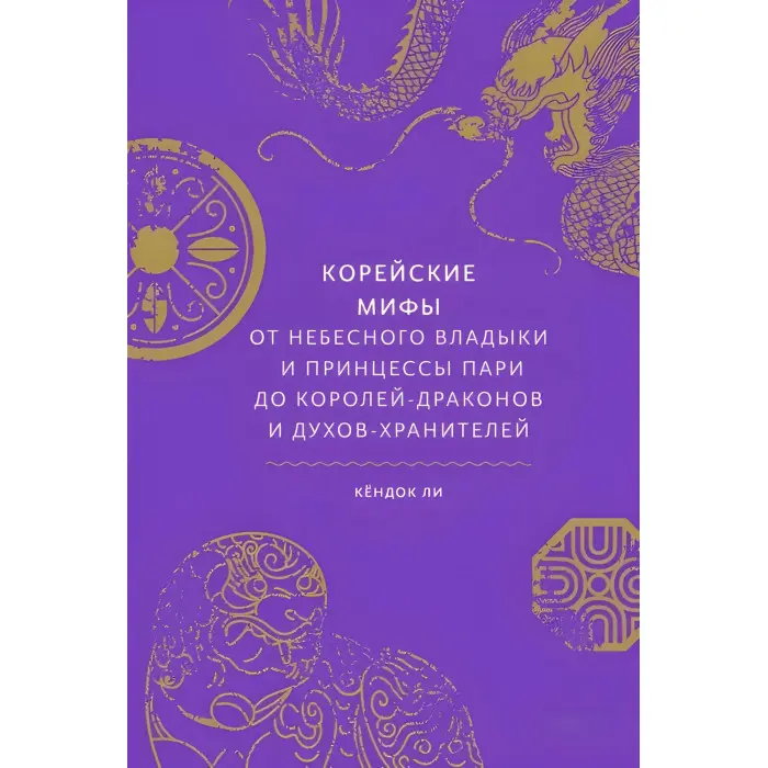 Комплект із 8-ми книг серії "Міфи від і до"