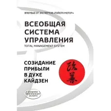 Загальна система керування