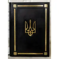 Щоденник Формат A4 Герб Україні VIP видання