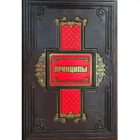 Принципи Рей Даліо VIP видання