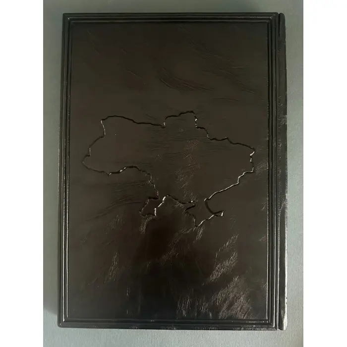 Атлас історії української державності. Грицеляк В., Дикий І., Ровенчак І.