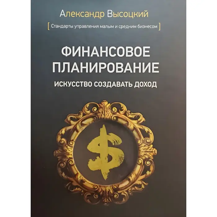 Повний комплект книг Олександра Висоцького