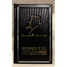 Мудрість Черчілля. Цитати великого політика