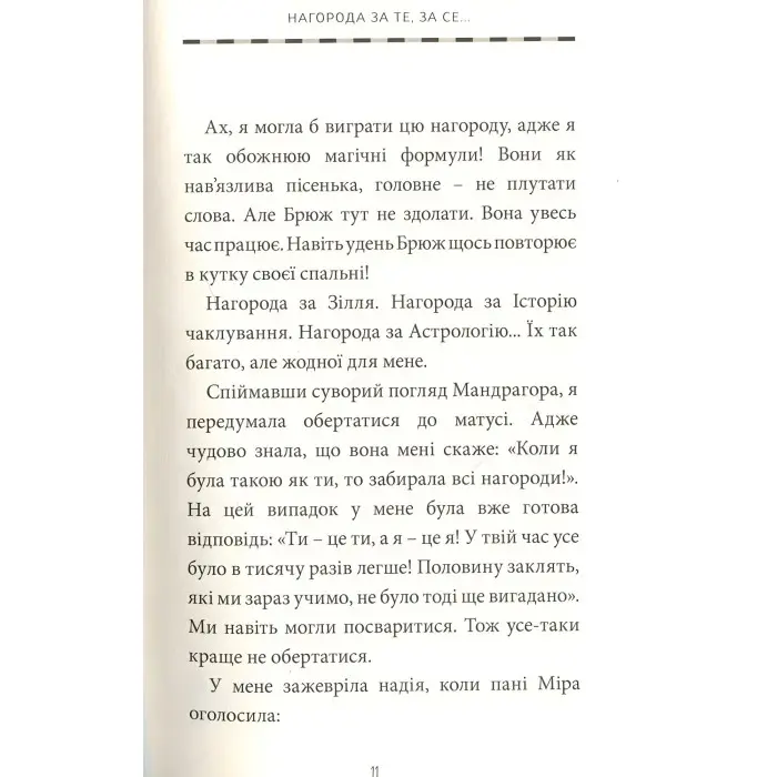 Книга Естер і Мандрагор. Чаклунка та її кіт. Том 1 - Софі Дьйоед (Укр.) - (9786177678181)