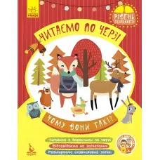 Читаємо по черзі 1-й рівень складності. Чому вони такі?