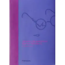 Дівчина з ведмедиком. Доктор Серафікус