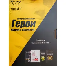 Повний комплект книг Олександра Висоцького