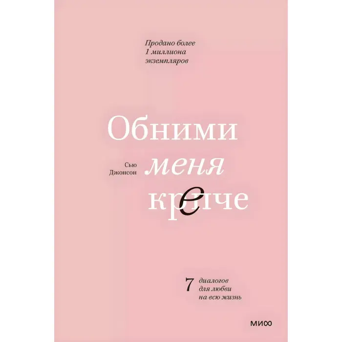 До себе ніжно + З тобою я вдома + Жінка, яка світиться зсередини + Ти вся світишся! + Обійми мене міцніше (тв)