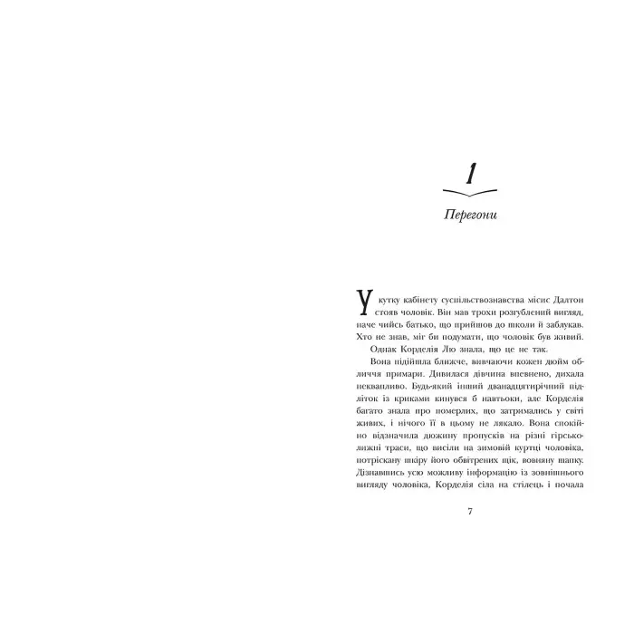 Школа Тіні. Визволення. Книга 2. Дж. А. Вайт (Укр) (9786170982179)