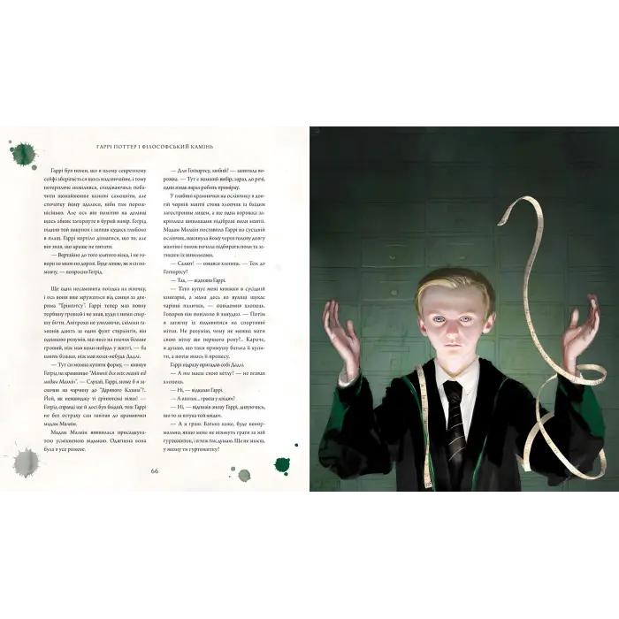 Гаррі Поттер і філософський камінь. Велике ілюстроване видання. Джоан Ролінґ