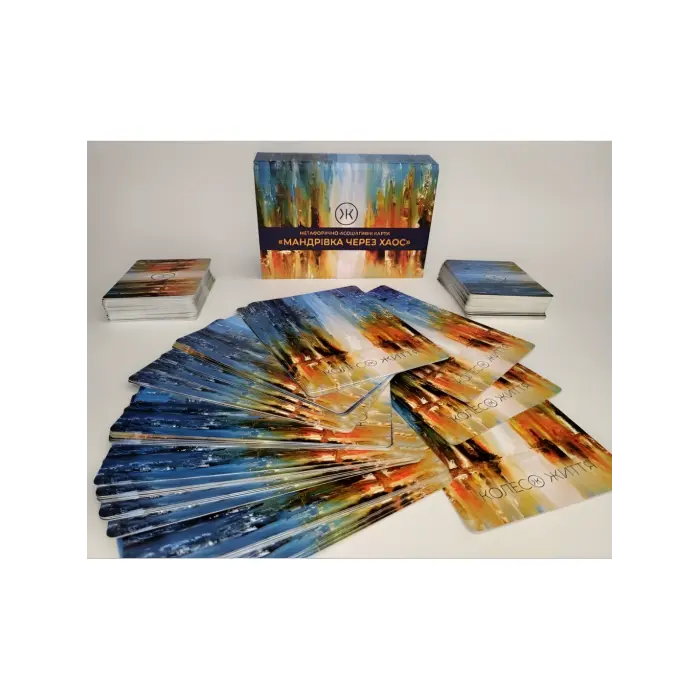 Метафорично-асоціативні карти "Мандрівка через хаос"