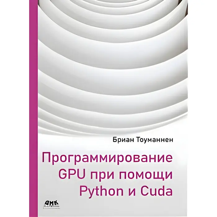 Програмування GPU за допомогою Python та CUDA