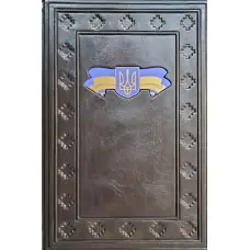 Щоденник Україна VIP видання