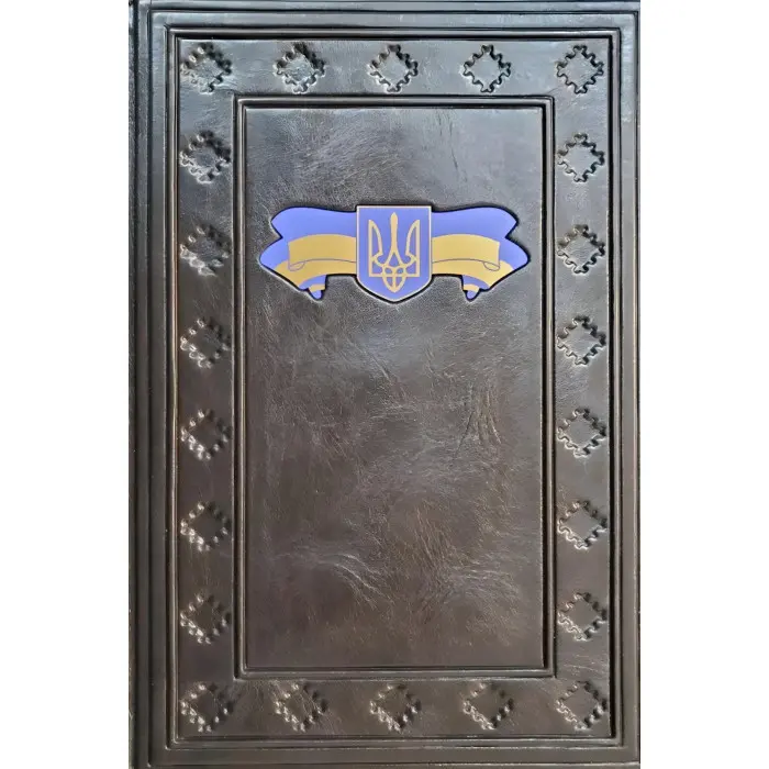 Щоденник Україна VIP видання