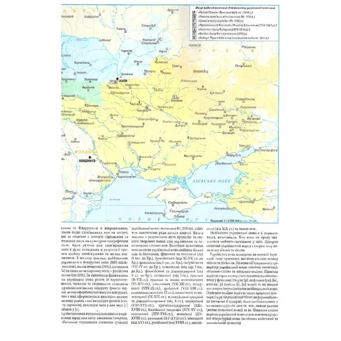 Атлас історії української державності. Грицеляк В., Дикий І., Ровенчак І.