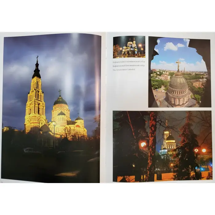 Харків фотоальбом