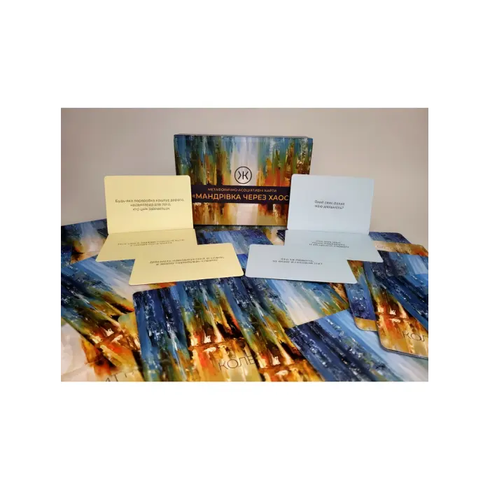 Метафорично-асоціативні карти "Мандрівка через хаос"