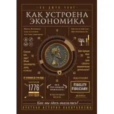 Як влаштована економіка Ха-Джун Чанг
