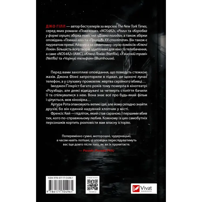 Чорний телефон