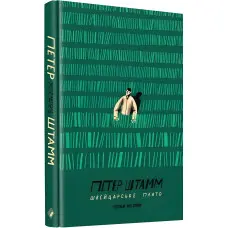 Швейцарське плато