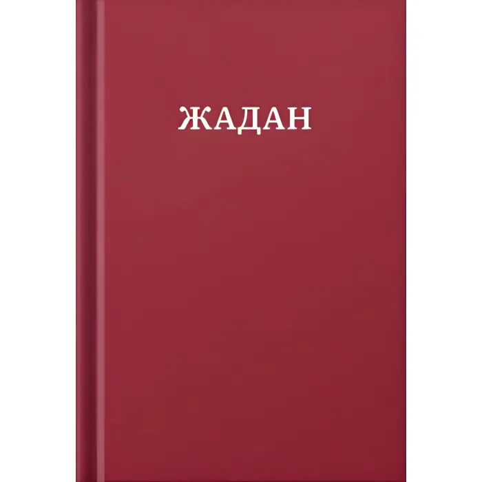 Усі вірші. 1993-2023