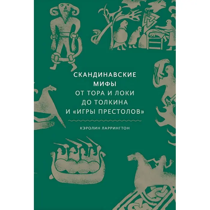 Комплект із 8-ми книг серії "Міфи від і до"