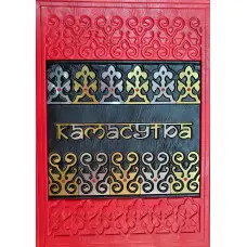 Книга "Камасутра" подарункова в шкірі VIP