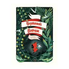 Книга Червоний вовчик - Флеше А. (978-966-917-695-0)