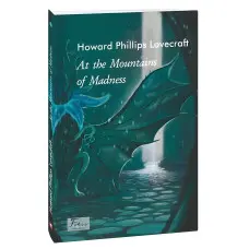 At the Mountains of Madness (адаптований текст)