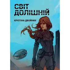 Світ Долішній