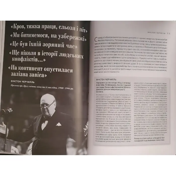 Промови, що змінили світ VIP видання