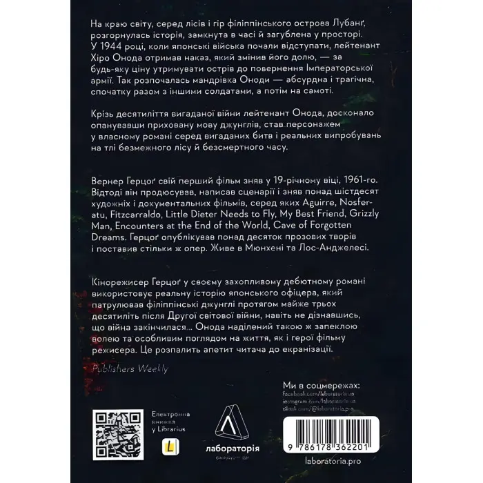 Сутінки світу