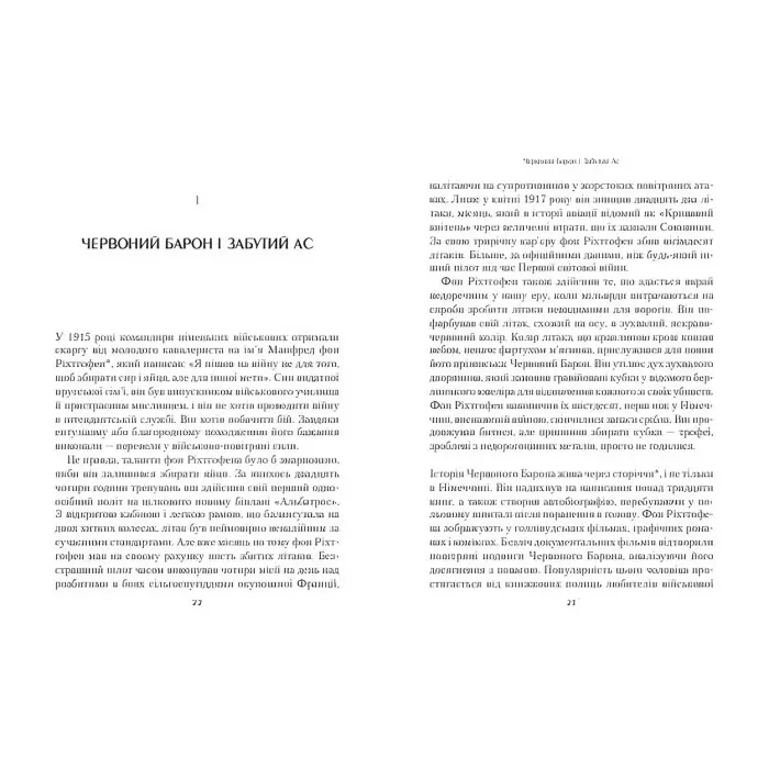 Книга Формула максимуму. Переможні стратегії досягнення цілей