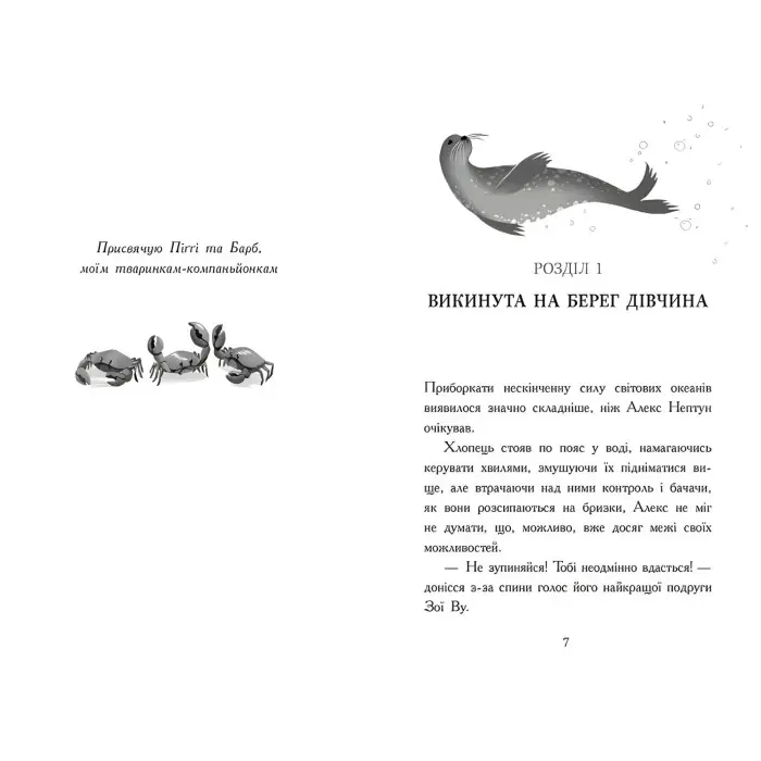 Алекс Нептун «Мисливець на піратів» Книга 2 Девід Овен - Підліткове фентезі, пригоди (9786170986160)