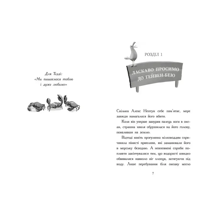 Алекс Нептун "Викрадач дракона" Книга 1 - Девід Овен - Підліткове фентезі (9786170986177)