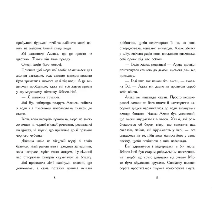 Алекс Нептун "Викрадач дракона" Книга 1 - Девід Овен - Підліткове фентезі (9786170986177)