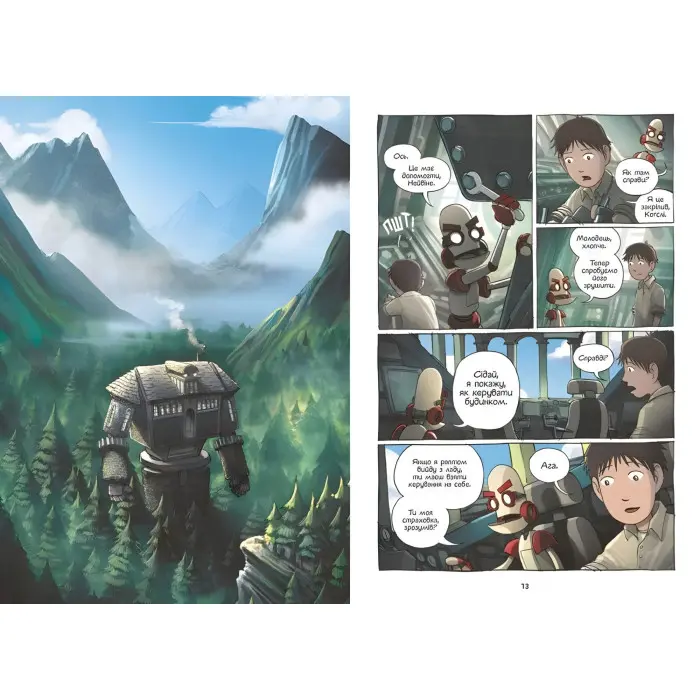 Амулет. Прокляття хранительки каменя Книга 2. Кадзу Кибуїші (Укр) Ранок (9786170981165)