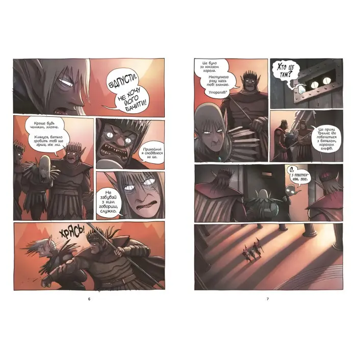 Амулет. Прокляття хранительки каменя Книга 2. Кадзу Кибуїші (Укр) Ранок (9786170981165)