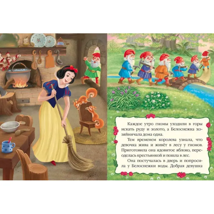 Белоснежка - Братья Гримм (9789669132420)