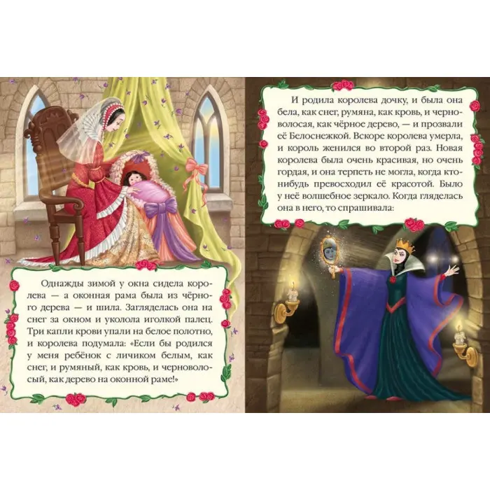 Белоснежка - Братья Гримм (9789669132420)