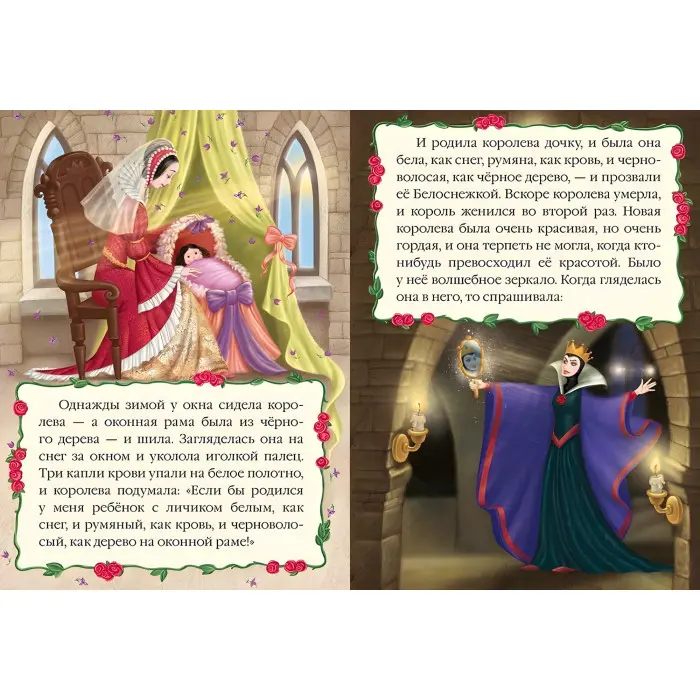 Белоснежка - Братья Гримм (9789669132420)