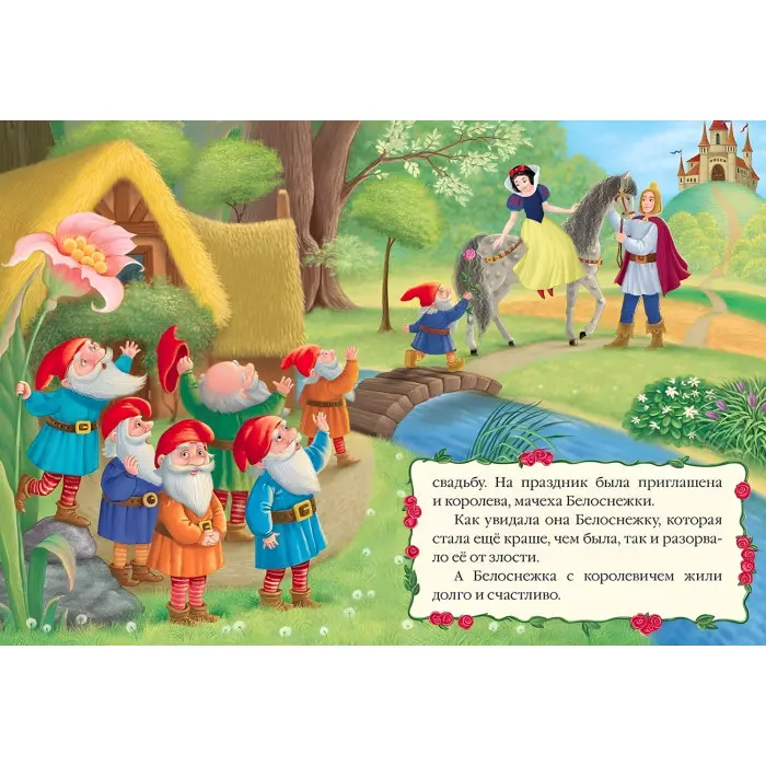 Белоснежка - Братья Гримм (9789669132420)