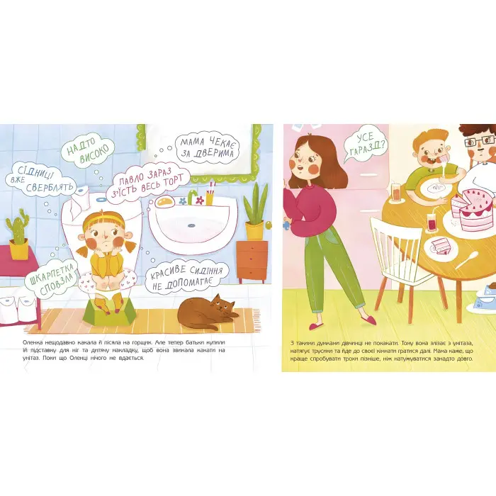 Чарівна книжка про какашки - Булгакова Ганна (9786170970985)