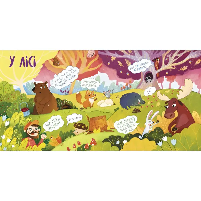 Чарівна книжка про какашки - Булгакова Ганна (9786170970985)